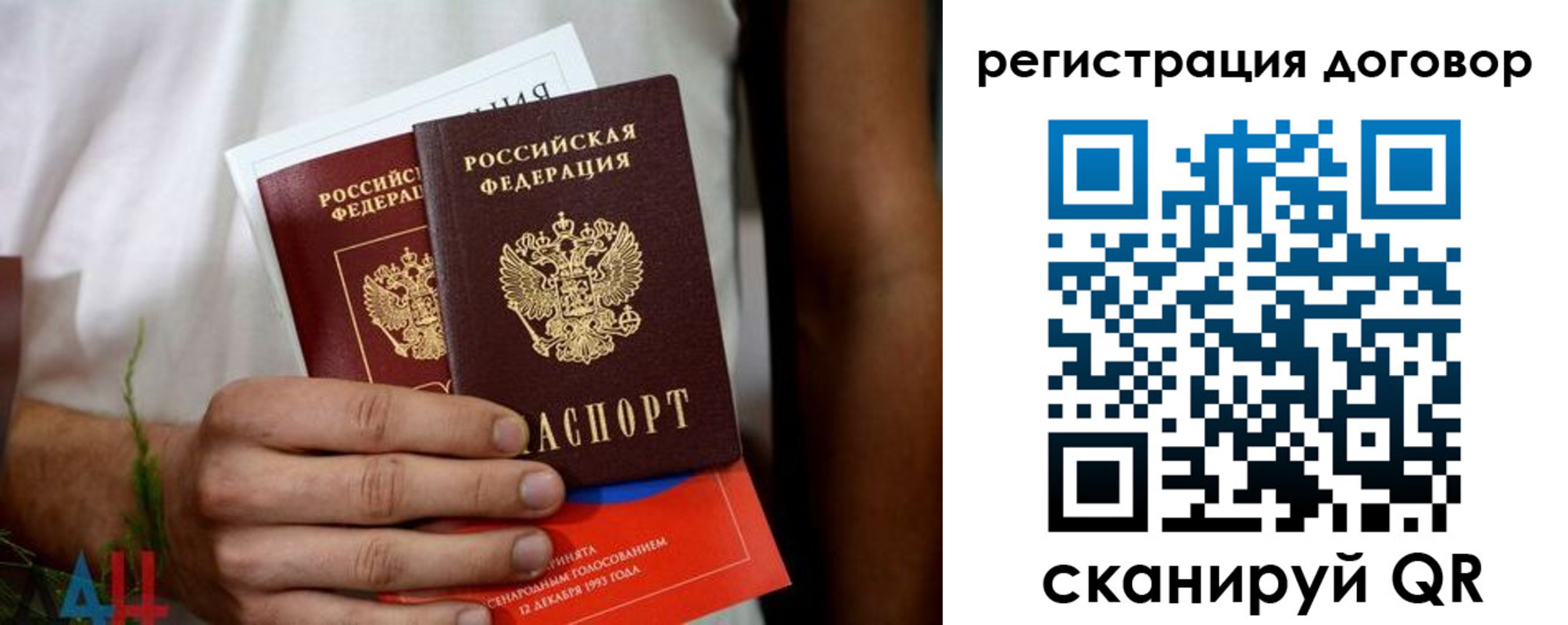 временная регистрация для всех в Углегорске